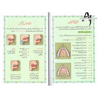 Tajweedi Quran with Urdu Tajweed Rules 16 Lines 8.5 x 6.0 Inch (7B) Hafzi Tajweedi, Medium Size