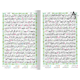 Tajweedi Quran with Urdu Tajweed Rules 16 Lines 8.5 x 6.0 Inch (7B) Hafzi Tajweedi, Medium Size