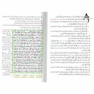 Tajweedi Quran with Urdu Tajweed Rules 16 Lines 8.5 x 6.0 Inch (7B) Hafzi Tajweedi, Medium Size