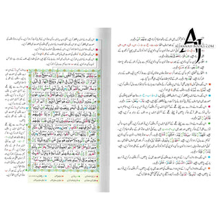 Tajweedi Quran with Urdu Tajweed Rules 16 Lines 8.5 x 6.0 Inch (7B) Hafzi Tajweedi, Medium Size,Standard Print