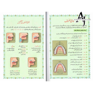 Tajweedi Quran with Urdu Tajweed Rules 16 Lines 8.5 x 6.0 Inch (7B) Hafzi Tajweedi, Medium Size,Standard Print