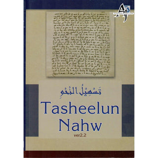 Tasheelun Nahw Based on Ilm Nahw Ver 2.2 By Mawlana Mushtaq Ahmad Charthawali