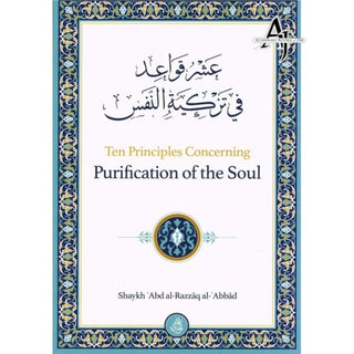 Ten Principles Concerning Purification of the Soul By Shaykh Abd al-Razzaq al-Abbad