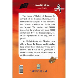 The Battle of Qadisiyyah By Abdul Malik Mujahid