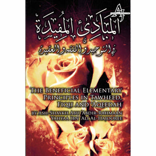 The Beneficial Elementary Principles in Tawheed, Fiqh and Aqeedah By Abu Abdir-Rahmaan Yahyaa Ibn Ali Al-Hajooree