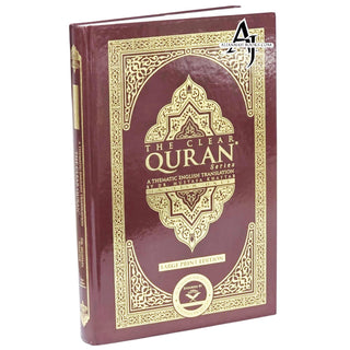 The Clear Quran English Only By Dr. Mustafa Khattab (Hardcover) Large Print (13.7 x 9.0 x 1.3 inch)