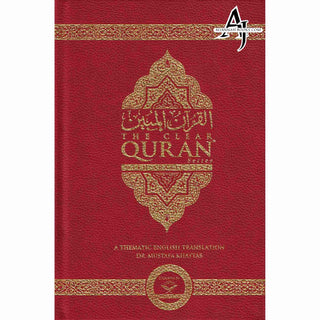 The Clear Quran Series - With Arabic Text - Parallel Edition | Leather Bound