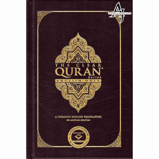 The Clear Quran Series,English Only-Single Column-(Hardcover)