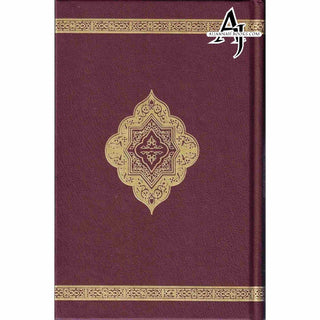 The Clear Quran with Arabic Text Hardcover
