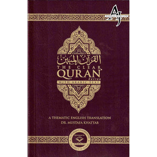 The Clear Quran with Arabic Text (Flexible Cover)