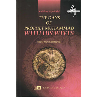 The Days of Prophet Muhammad with His Wives By Abdul Munim al Hashimi