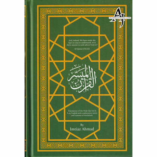 The Easy Quran, Translation of the Holy Quran in Easy English By Imtiaz Ahmad (New Edition)