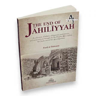 The End of Jahiliyyah by Farid al-Bahraini