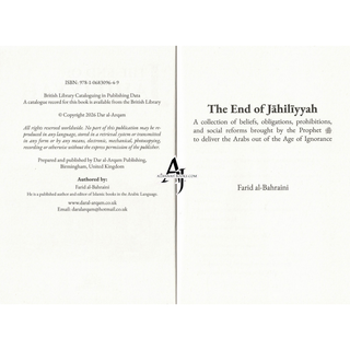 The End of Jahiliyyah by Farid al-Bahraini