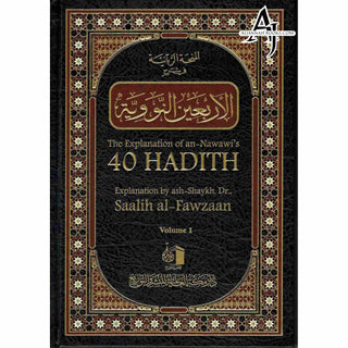 The Explanation of Imam al-Nawawi's 40 Hadith 2 Volume Set