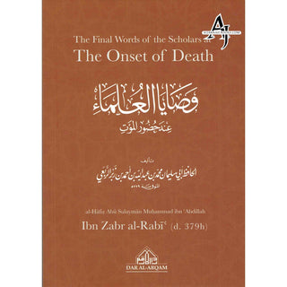 The Final Words of the Scholars at The Onset of Death By Ibn Zabr Al Rabi