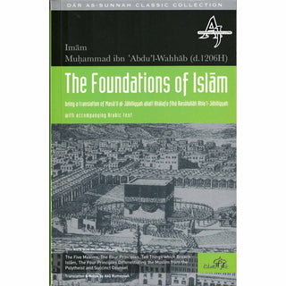 The Foundation Of Islam By Abu Rumaysah