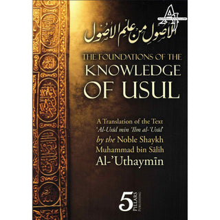 The Foundations of the knowledge of the Usul By Shaykh Salih Al-Uthaymin