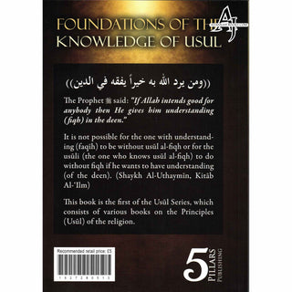 The Foundations of the knowledge of the Usul By Shaykh Salih Al-Uthaymin