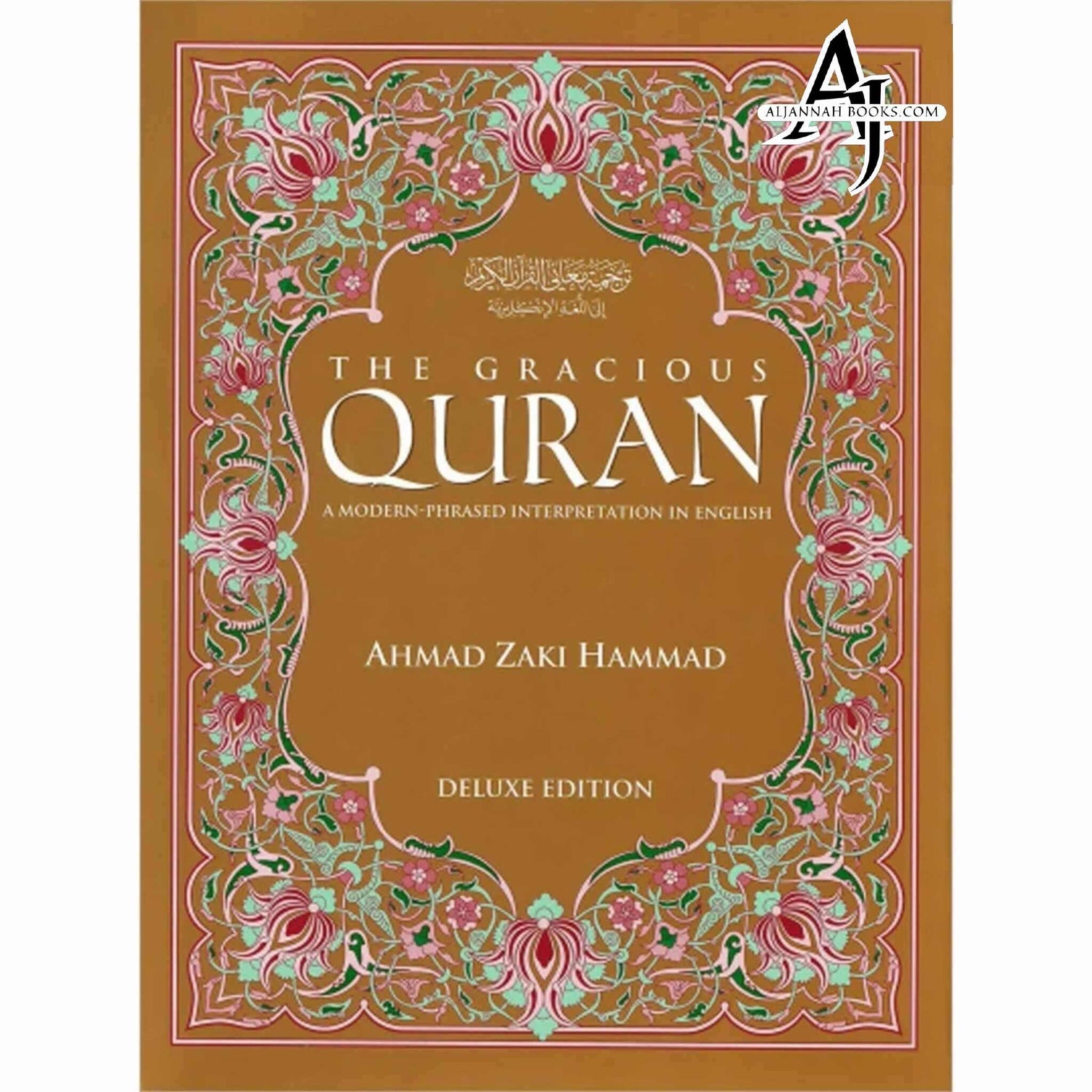 The Gracious Qur'an: A Modern Phrased Interpretation in English (Arabic -English Parallel Edition) By Ph.D. Ahmad Zaki Hammad