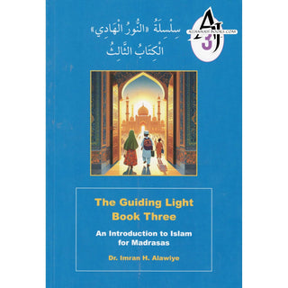 The Guiding Light: set of three books - An Introduction to Islam for Madrasas