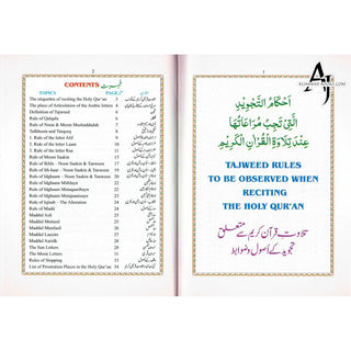 The Holy Quran Colour Coded Tajweed Rules with Colour Coded Manzils (Medium Size) With Case ,Ref 23,(13 Lines)