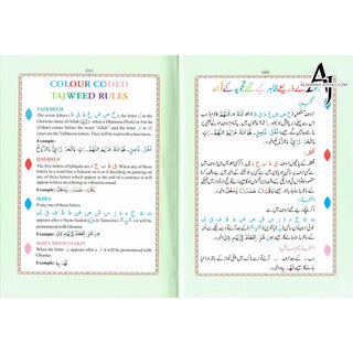 The Holy Quran Colour Coded Tajweed Rules with Colour Coded Manzils (Medium Size) With Case ,Ref 23,(13 Lines)