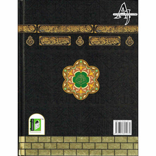 The Holy Quran Colour Coded Tajweed Rules with Colour Coded Manzils (Large Size) Kaaba Cover,Ref 3-CC Kabah