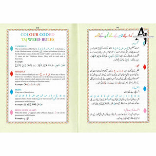 The Holy Quran Colour Coded Tajweed Rules in English and Urdu (Ref 123-CC) 15 Lines Quran (Medium)