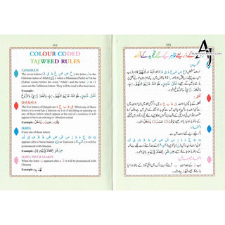 The Holy Quran Colour Coded Tajweed Rules Premium Leather Flexi-Bound  Ref 123-CC Flexi Cover (15 Lines)