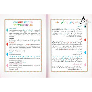 The Holy Quran Colour Coded Tajweed Rules with Colour Coded Manzils (Medium Size) With Case-Ref 23-CC-(13 Lines)