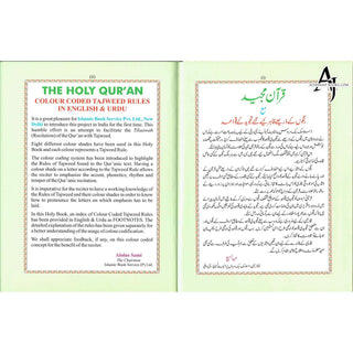 The Holy Quran Colour Coded Tajweed Rules with Colour Coded Manzils (Large Size) With Case -Ref 3-CC,(13 Lines)