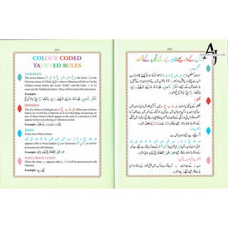 The Holy Quran Colour Coded Tajweed Rules with Colour Coded Manzils (Large Size) With Case -Ref 3-CC,(13 Lines)