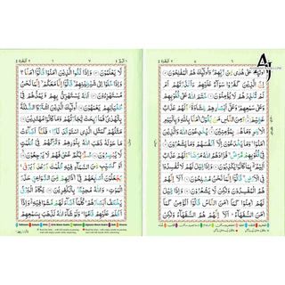 The Holy Quran Colour Coded Tajweed Rules with Colour Coded Manzils (Large Size) With Case -Ref 3-CC,(13 Lines)