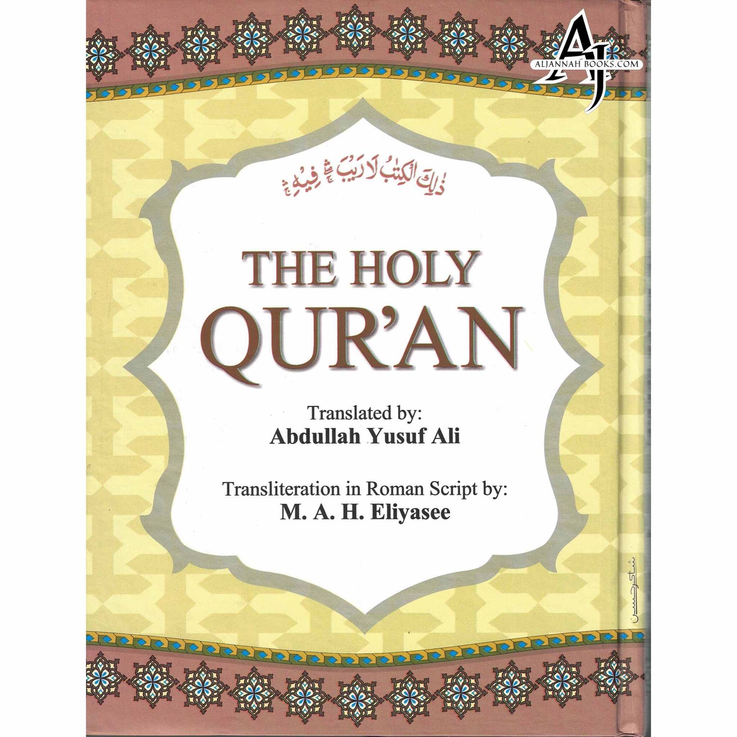 The Holy Quran English Translation By Abdullah Yusuf Ali(Transliteration in Roman Script By M.A.H.Eliyasee)