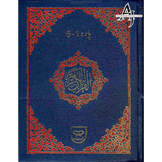 The Holy Quran (Tajwidi) Six Volume Pakistani Urdu Script, Ref 248