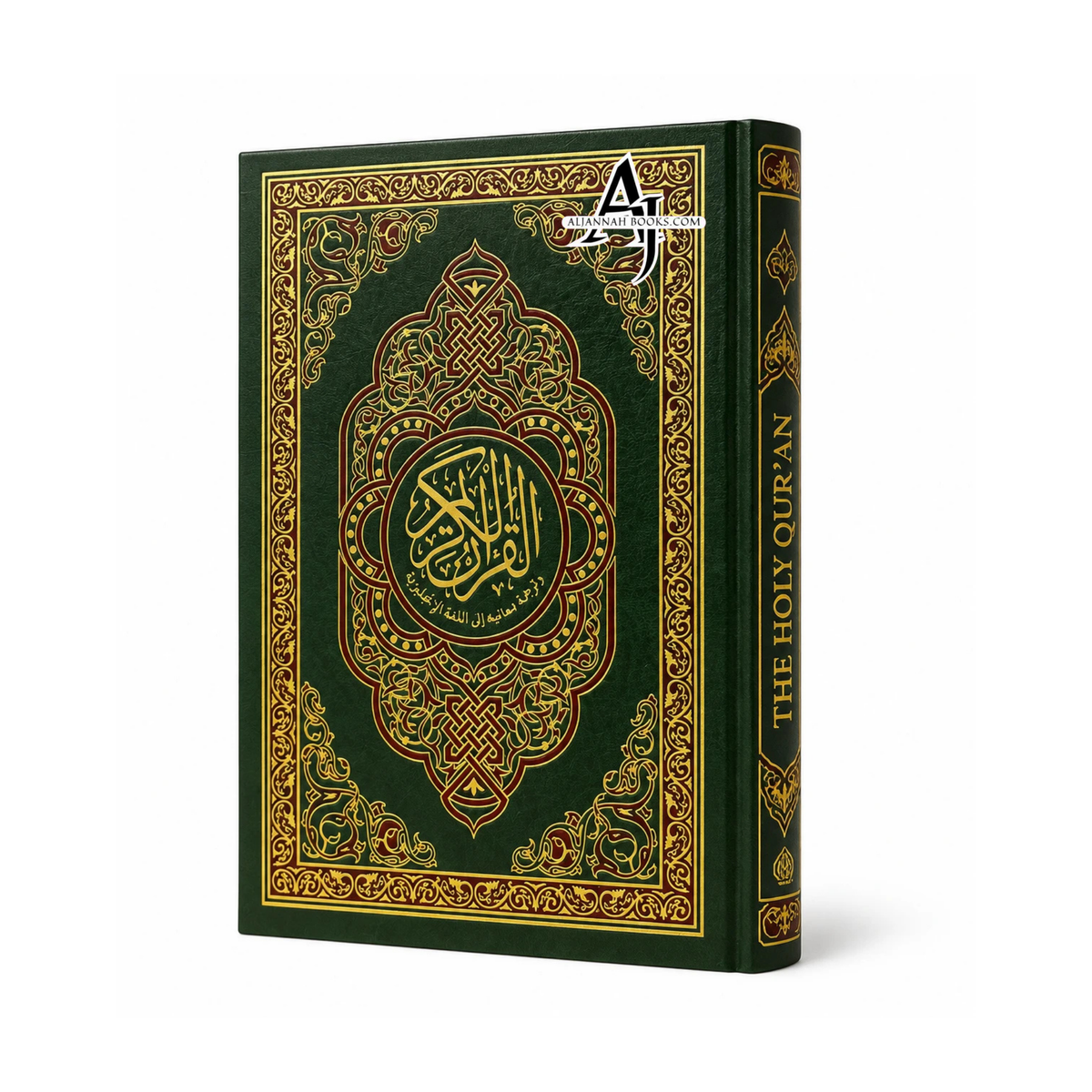 The Holy Quran with English Translation by Abdullah Yusuf Ali