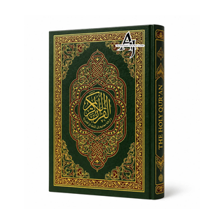 The Holy Quran with English Translation by Abdullah Yusuf Ali
