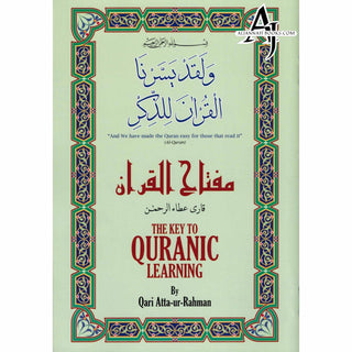 The Key to Quranic Learning By Atta-Ur Rahman