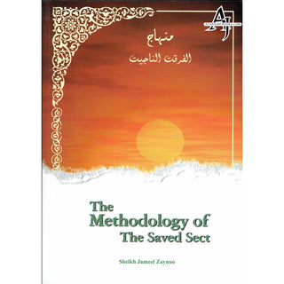 The Methodology of the Saved Sect By Sheikh Jameel Zaynoo