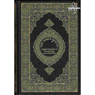 The Noble Quran - English Translation of the Meanings and Commentary From King Fahad Printing Complex