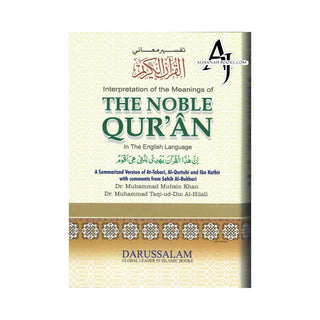 The Noble Quran In The English language, Medium Size(7.5 x 5.1 x 0.8 inch)