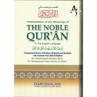 The Noble Quran In The English language, Medium Size(7.5 x 5.1 x 0.8 inch)