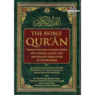 The Noble Quran: Transliteration in Roman Script with Arabic Text and English (Cream Paper)