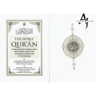 The Noble Quran: Transliteration in Roman Script with Arabic Text and English (Cream Paper)