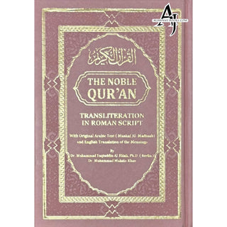 The Noble Quran: Transliteration in Roman Script with Arabic Text and English Rainbow Color (Medium Size) 8.0 x 5.5 x 1.3 inch