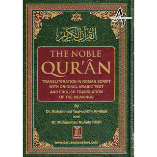 The Noble Quran: Transliteration in Roman Script with Arabic Text and English (Cream Paper)