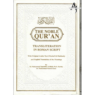 The Noble Quran: Transliteration in Roman Script with Arabic Text and English Rainbow Color