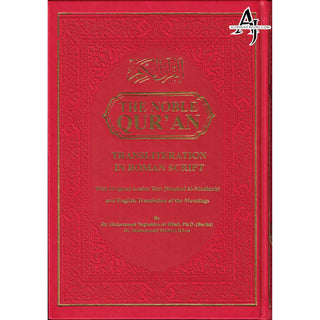 The Noble Quran: Transliteration in Roman Script with Arabic Text and English Rainbow Color