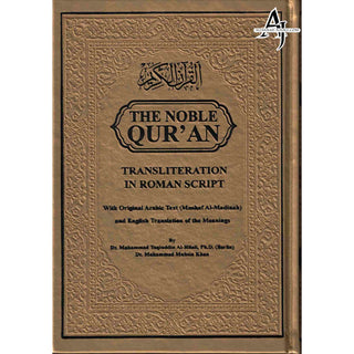 The Noble Quran: Transliteration in Roman Script with Arabic Text and English Rainbow Color